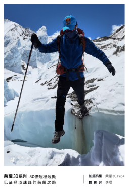 高人為峰，中國登山隊沖頂成功，榮耀30系列50倍長焦見證珠峰新高度