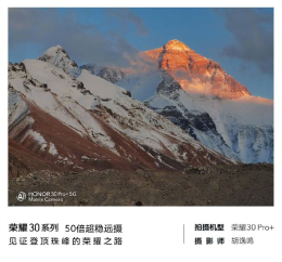 高人為峰，中國登山隊沖頂成功，榮耀30系列50倍長焦見證珠峰新高度