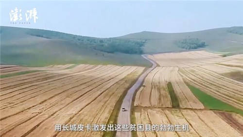 致力打贏脫貧攻堅(jiān)戰(zhàn)，長城皮卡攜手澎湃新聞啟動(dòng)“物產(chǎn)中國”
