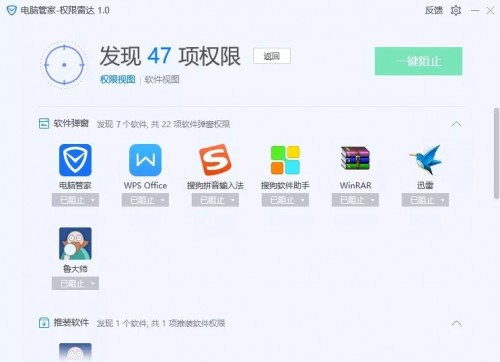 兩會(huì)提案彈窗廣告應(yīng)入“黑名單”，騰訊電腦管家一鍵攔截告別彈窗