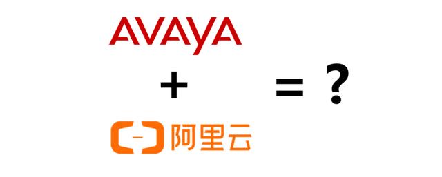 Avaya & 阿里云線上發(fā)布會，企業(yè)最強大腦深獲認可