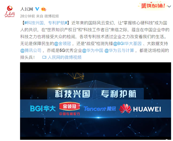 獻禮全國科技工作者日，伊利金領(lǐng)冠中國專利配方背后的“金大腦”有多牛？