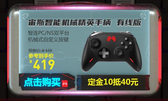 京東618全新優(yōu)惠，北通G2直降50元！
