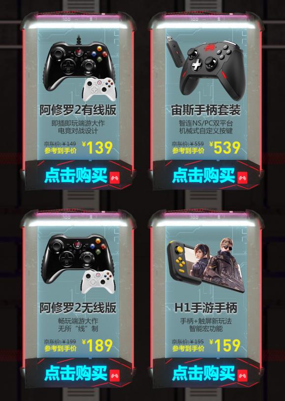 京東618全新優(yōu)惠，北通G2直降50元！