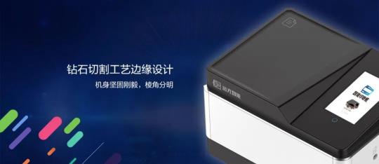 又見黑科技！遠(yuǎn)光全新智能印章機震撼發(fā)布