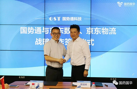 牽手京東數(shù)科、京東物流，國藥國華科研電商戰(zhàn)略加速落地