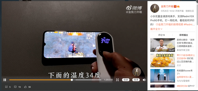 游戲穩(wěn)還不熱！聯(lián)發(fā)科天璣820游戲性能全面碾壓驍龍765G