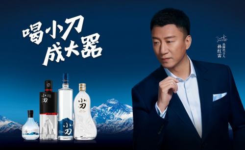 熱門IP的強(qiáng)強(qiáng)聯(lián)合，看小刀酒怎么在“鄉(xiāng)村愛情”中成大器