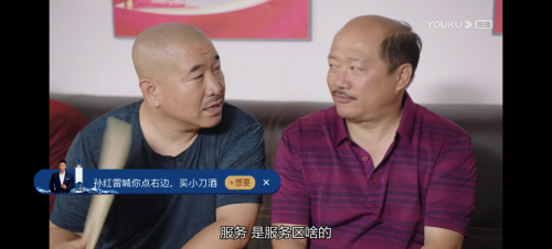 熱門IP的強(qiáng)強(qiáng)聯(lián)合，看小刀酒怎么在“鄉(xiāng)村愛情”中成大器