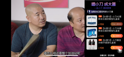 熱門IP的強(qiáng)強(qiáng)聯(lián)合，看小刀酒怎么在“鄉(xiāng)村愛情”中成大器