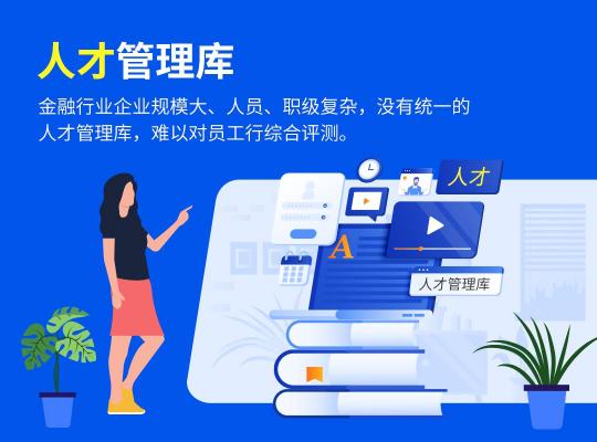 完美工事，開啟金融業(yè)智能辦公新方式