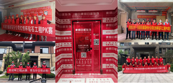美好向上的生活，東易日盛與您一同見證