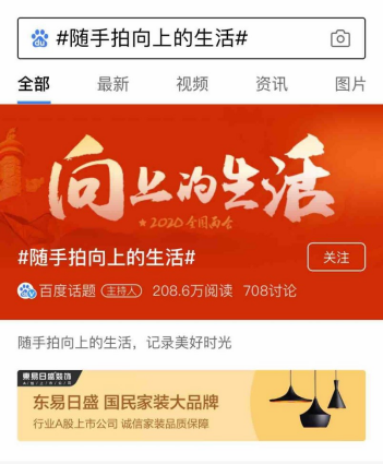 美好向上的生活，東易日盛與您一同見證