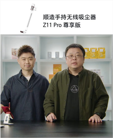 順造Z11系列吸塵器：同檔配置中的最優(yōu)價(jià)格，買它