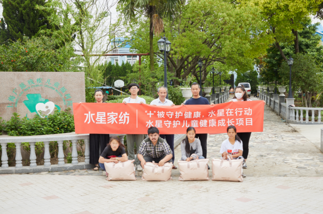 愛(ài)心傳遞希望，水星家紡呵護(hù)殘障兒童睡眠健康