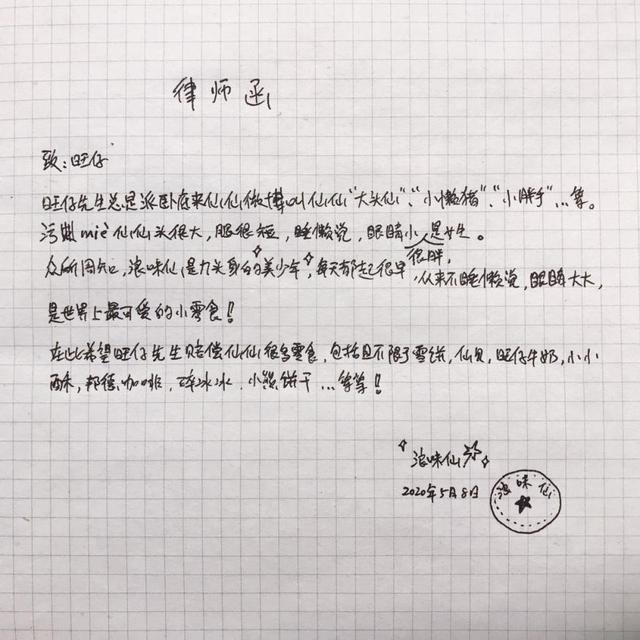 “旺旺“沒想到，浪味仙化身機器人開啟智能新體驗