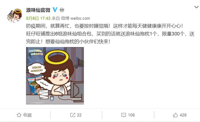 “旺旺“沒想到，浪味仙化身機器人開啟智能新體驗