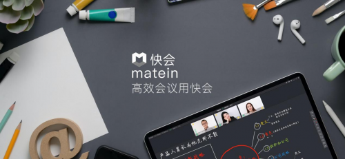 zoom退出中國市場，快會matein迅速補缺