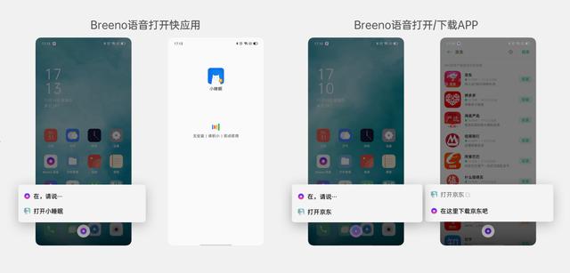 Breeno語音第一期「布谷獎」公布，為開發(fā)者提供千萬級流量推廣