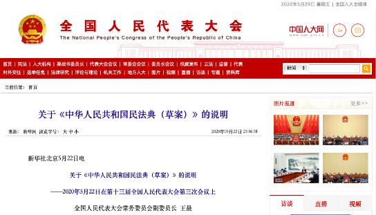 新基建大幕開啟 人大代表點(diǎn)名推動(dòng)電子簽約全面普及化