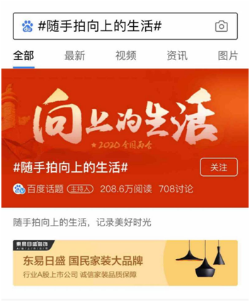 國民誠信家裝大品牌，東易日盛助您擁抱向上的生活