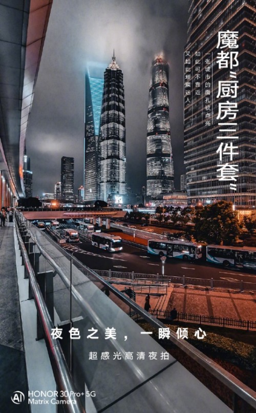 榮耀發(fā)力拍照手機 打造高性能潮流新品