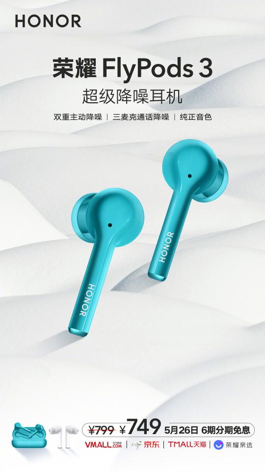 無(wú)線(xiàn)耳機(jī)再升級(jí) 降噪音質(zhì)兼可得