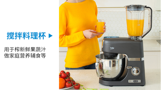 Beko倍科廚師機VS凱伍德廚師機，你pick？