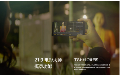 黑科技賦能索尼手機(jī)Xperia 5，帶來(lái)更多專業(yè)攝影體驗(yàn)