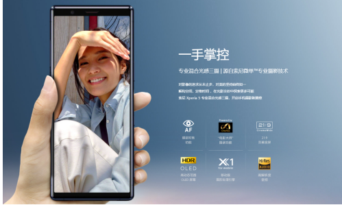 黑科技賦能索尼手機(jī)Xperia 5，帶來(lái)更多專業(yè)攝影體驗(yàn)