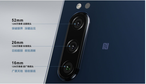 黑科技賦能索尼手機(jī)Xperia 5，帶來(lái)更多專業(yè)攝影體驗(yàn)