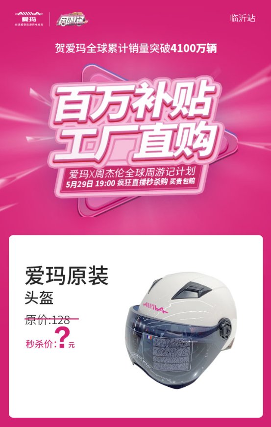 臨沂人才知道系列：原來愛瑪路子這么野的嗎！