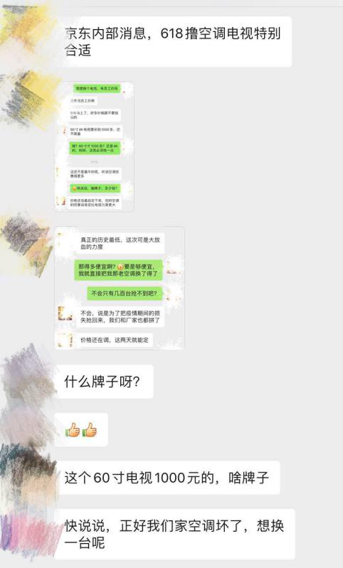 京東空調618要抄底？這事可信