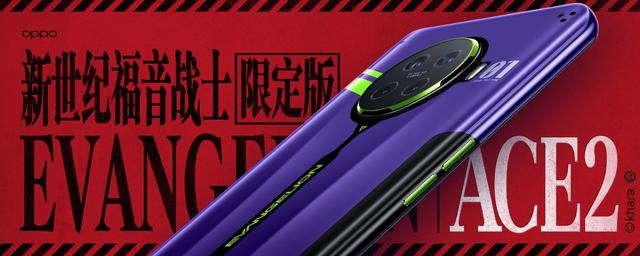全機深度定制，OPPO Ace2 EVA限定版售價4399元