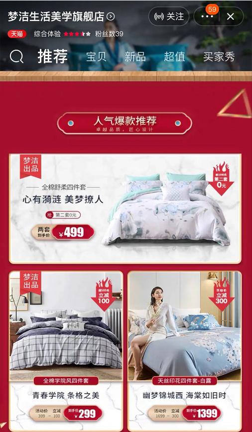 以頭部賦能私域，夢(mèng)潔新零售直播持續(xù)深度布局
