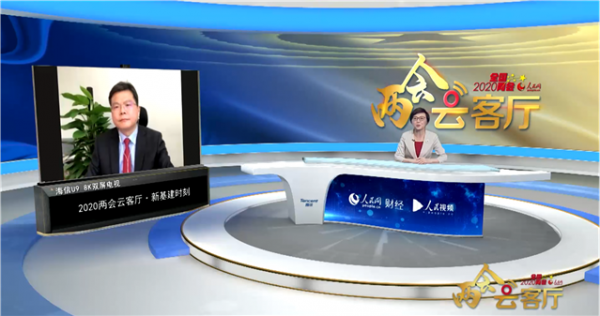 5G+8K，海信ULED 8K雙屏電視助力“兩會(huì)云客廳”