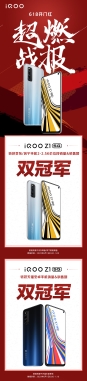 勢如破竹！vivo 618開門紅首日1小時(shí)內(nèi)捷報(bào)頻傳