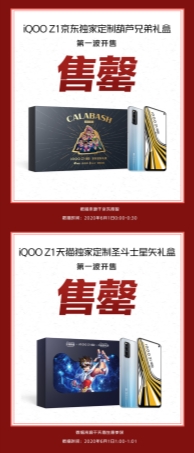 勢如破竹！vivo 618開門紅首日1小時(shí)內(nèi)捷報(bào)頻傳