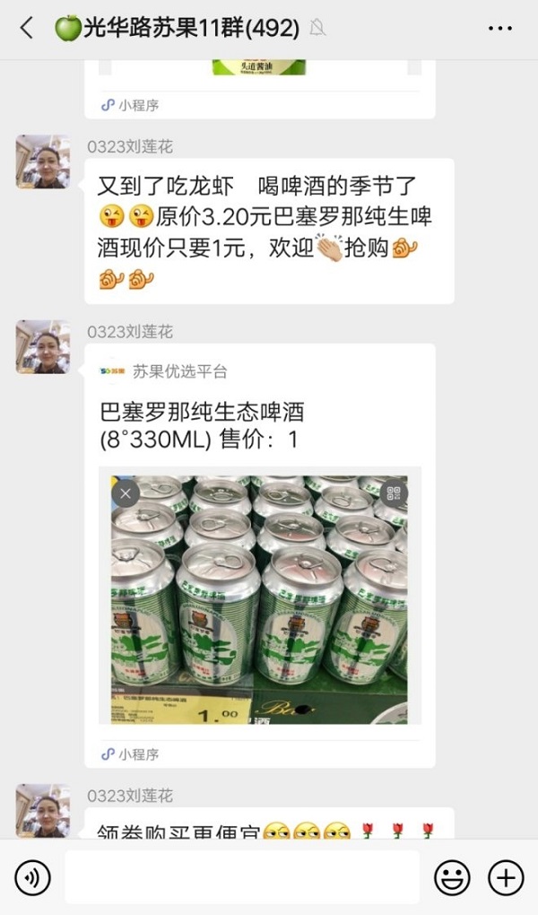 華潤蘇果發(fā)力新消費(fèi)，“直播帶貨、社群購”表現(xiàn)搶眼