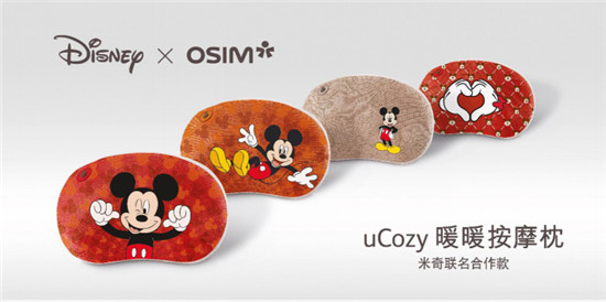 OSIM米奇聯(lián)名款uCozy暖暖按摩枕，享受“奇”思妙想的暖心按摩時刻