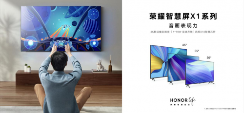 榮耀智慧屏X1創(chuàng)造新歷史，打破京東黑電品類單品首銷最高銷售記錄！