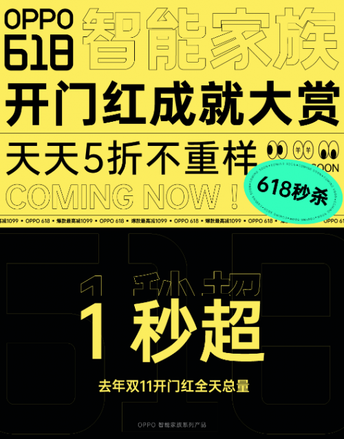 618首戰(zhàn)告捷！OPPO Watch全價(jià)位段斬獲安卓eSIM品類雙料冠軍