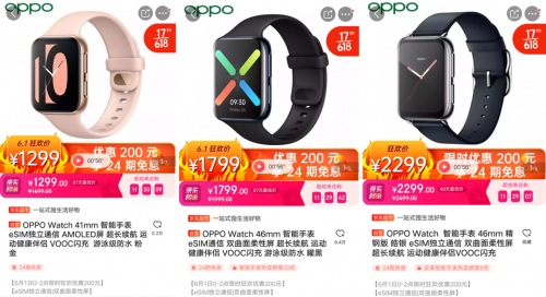 618首戰(zhàn)告捷！OPPO Watch全價(jià)位段斬獲安卓eSIM品類雙料冠軍