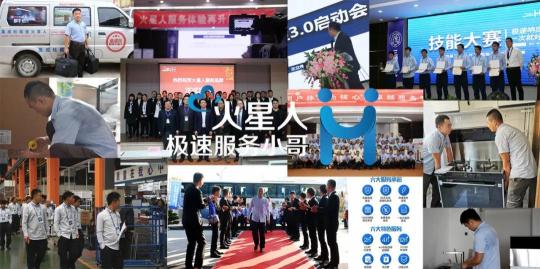 轉(zhuǎn)介紹率高達52%，火星人掀起集成灶行業(yè)第三次浪潮