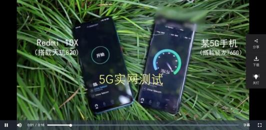 5G等等黨大獲全勝：天璣820加持，讓Redmi 10X速度更快更穩(wěn)定！