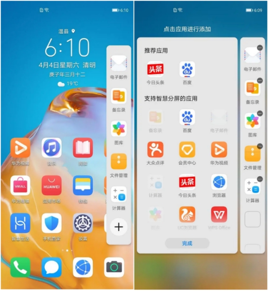 又一批EMUI 10.1全面開放升級機型公布，數(shù)量多達13款，又創(chuàng)新高