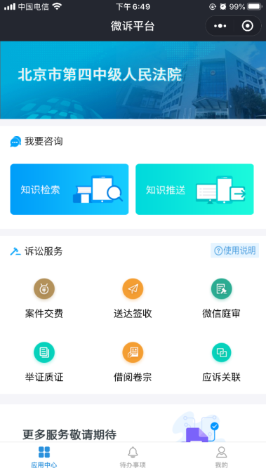 國雙石鵬：知識智能為核心，賦能產(chǎn)業(yè)數(shù)字化和治理現(xiàn)代化