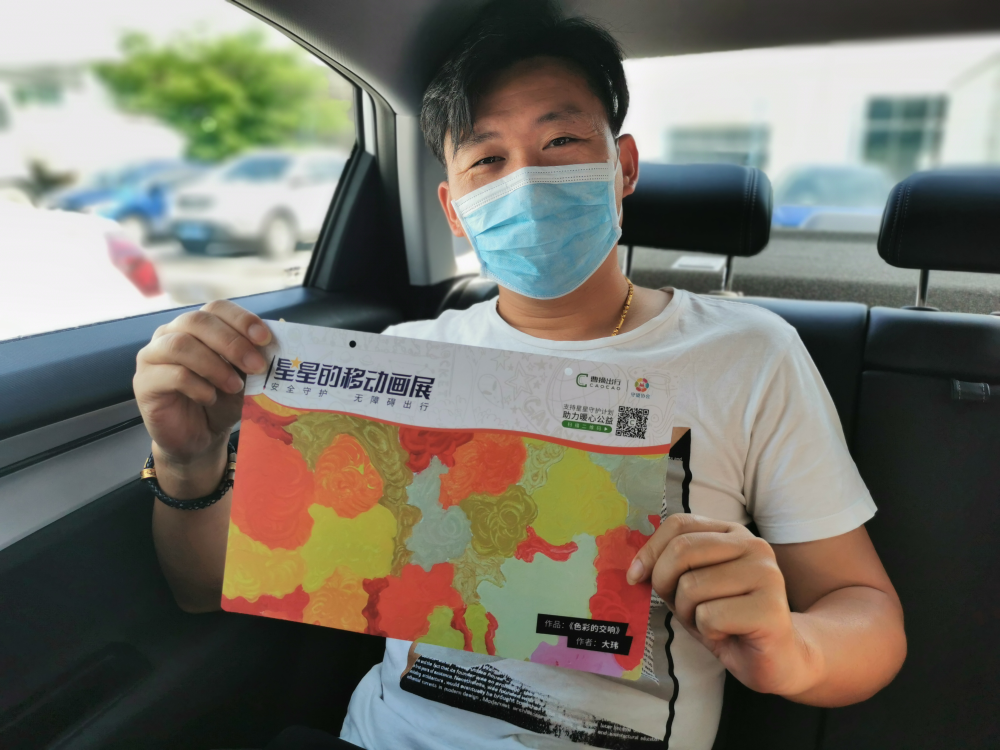 曹操出行啟動“星星守護計劃”， 用愛溫暖孤獨的心