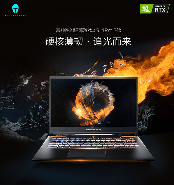 618買(mǎi)什么品牌的筆記本電腦好 2020年輕薄筆記本電腦排行榜