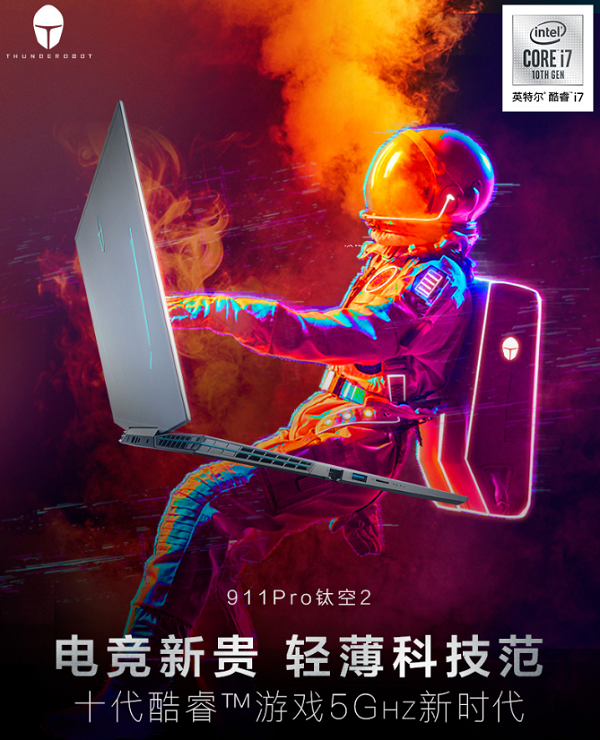 618買(mǎi)什么品牌的筆記本電腦好 2020年輕薄筆記本電腦排行榜